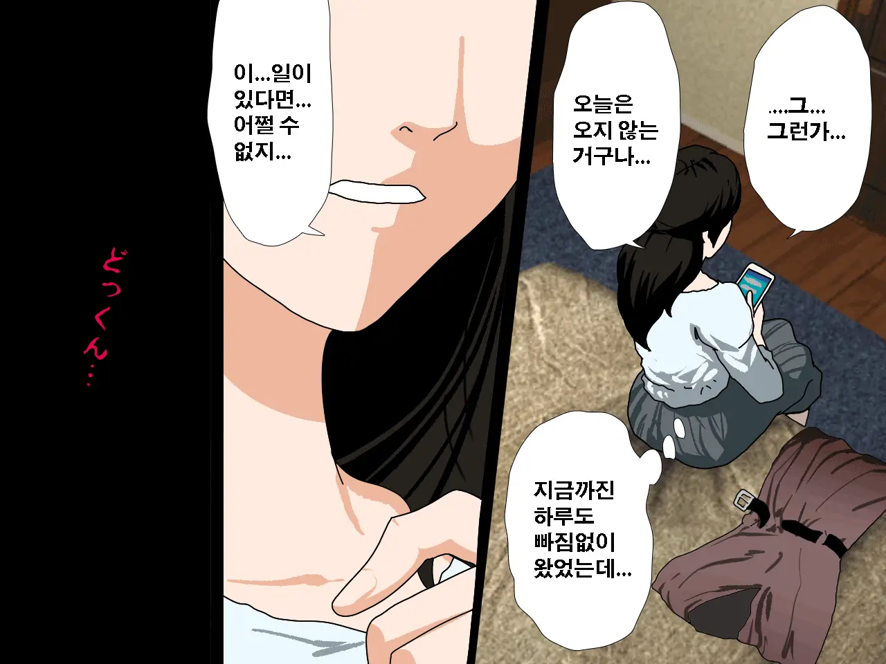Saimin Uwaki Kenkyuubu Dainiwa | 최면 바람기 연구회 제2화